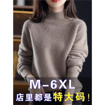胖mm秋冬半高領羊毛衫大碼毛衣女寬松200斤巨顯瘦保暖羊絨打底衫