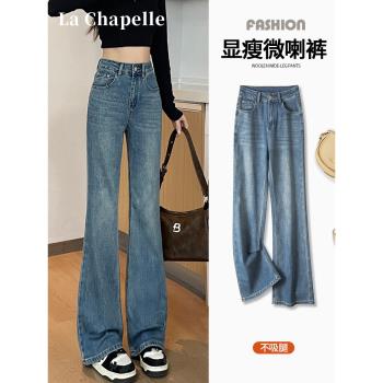 拉夏貝爾復古高腰修身顯瘦牛仔褲