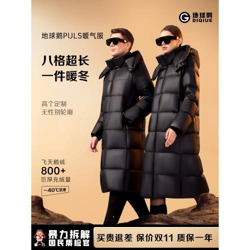 超長款羽絨服男款到腳踝95絨加長加厚冬季東北零下40度極寒服