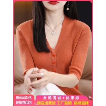 2023夏季新款精紡超細羊毛五分袖V領打底衫女薄款中袖修身針織衫