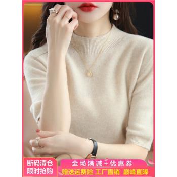 100%半高領五分袖上衣純羊毛衫
