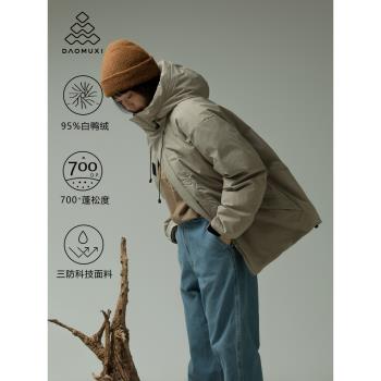 道木熙情侶戶外三防保暖羽絨服
