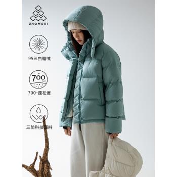 道木熙短款700蓬戶外加厚羽絨服