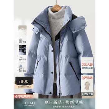 IHIMI防水拉鏈保暖外套羽絨服