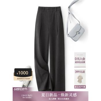 IHIMI海謐加絨加厚毛呢西裝褲女2024冬季新款高階感呢料休閑褲