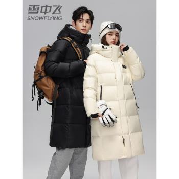 雪中飛2024年冬裝款羽絨服男女情侶款加厚保暖過膝中長款鴨絨外套