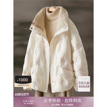 IHIMI時尚撞色保暖短外套羽絨服