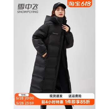 雪中飛時尚運動連帽中長款羽絨服
