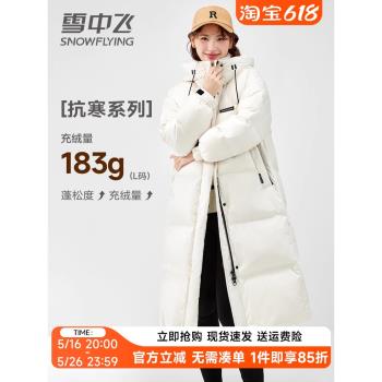 雪中飛戶外運動連帽中長款羽絨服