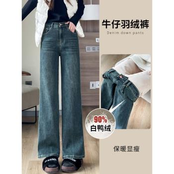 拉夏貝爾牛仔高腰加厚防寒羽絨褲