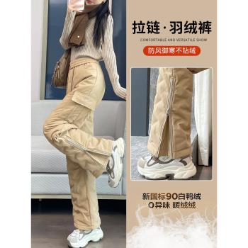 白鴨絨直筒羽絨褲女冬外穿2024新款防寒風零下40度哈爾濱東北棉褲