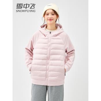 雪中飛短款連帽衛衣輕薄羽絨服