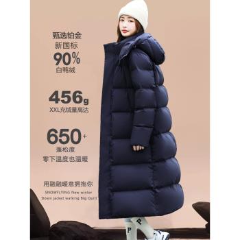 冒汗400g零下漠河長款時尚羽絨服