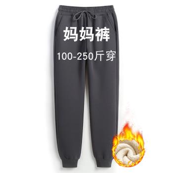 羊羔絨加厚加絨褲子女冬季外穿大碼女褲胖媽媽中老年加肥加大棉褲
