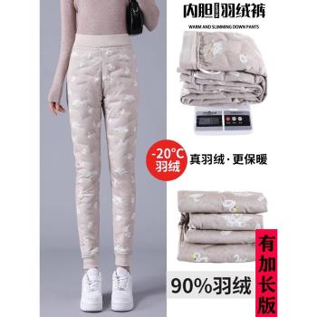 內膽內穿羽絨褲女加長版冬季白鴨絨加厚高腰高個子輕薄保暖棉褲