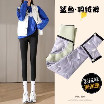 鯊魚褲顯瘦修身提臀加厚打底羽絨