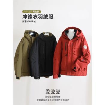 小耳出品【男女同款】新國標90鴨絨純色大口袋連帽沖鋒衣羽絨服女