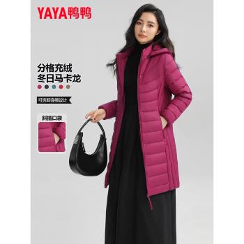 鴨鴨中長款旗艦店修身連帽羽絨服