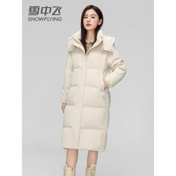 雪中飛羽絨服女中長款2024年新款時尚修身加厚保暖冬季連帽外套潮