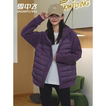 【90鵝絨】雪中飛輕薄款羽絨服女2024年新款時尚連帽衛衣冬季外套