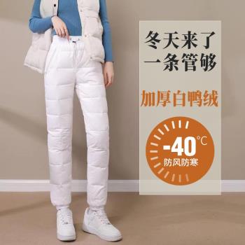 東北哈爾濱雪鄉40度加厚羽絨褲