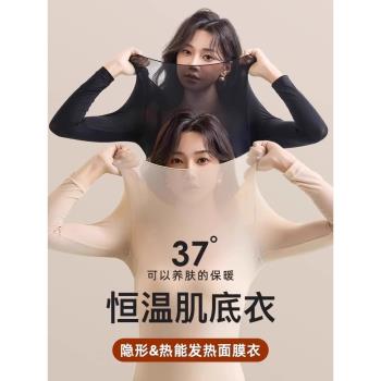 【百萬博主推薦】37℃恆溫超薄發熱保暖內衣女士秋衣褲套裝熱能衣