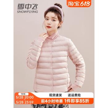 雪中飛輕薄內膽羽絨服女2024新款時尚百搭休閑簡約保暖秋冬外套潮