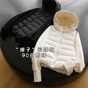 “瘦子”羽絨服！90白鵝絨~遠紅外發熱小龜背連帽羽絨服外套女冬