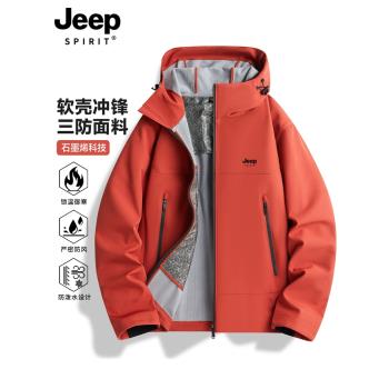JEEP SPIRIT軟殼防風防水沖鋒衣