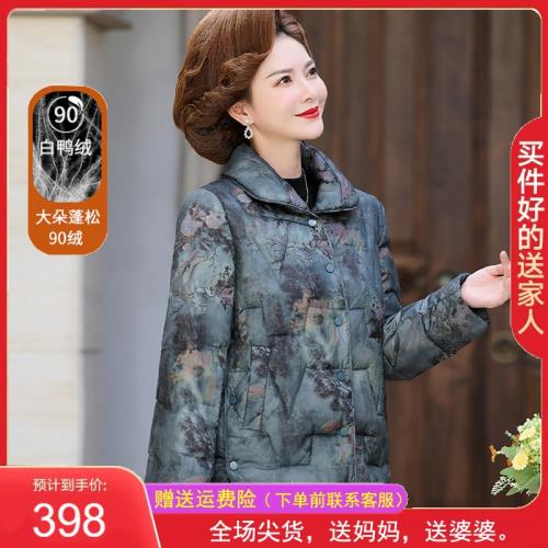 冬裝短款上衣洋氣高檔外套羽絨服
