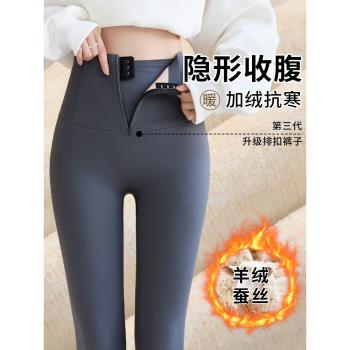 羊絨鯊魚褲女外穿秋冬款加絨排扣收腹芭比褲蠶絲保暖打底瑜伽褲子