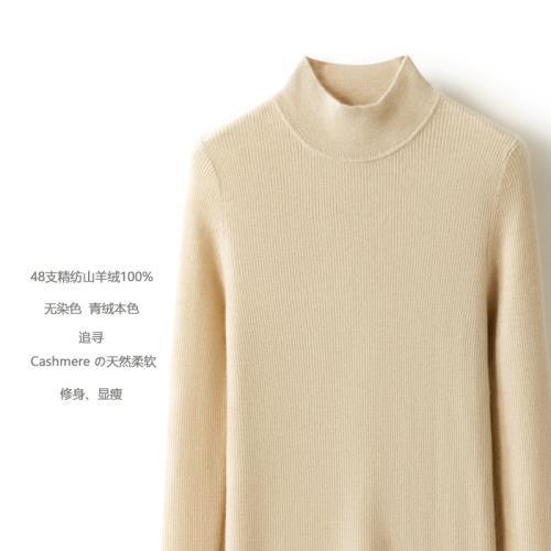 羊絨打底衫女套頭煙管領100山羊絨針織衫沙沙秋冬薄款修身羊絨衫