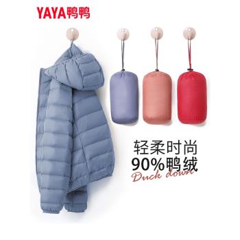 鴨鴨短款便攜式時尚輕薄羽絨服