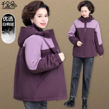 貴夫人女款洋氣羽絨服外套沖鋒衣