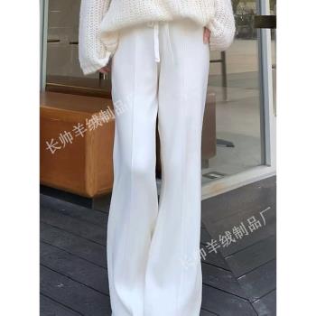 白色褲子女秋針織闊腿褲高腰垂感直筒褲顯瘦拖地褲冬季加厚休閑褲
