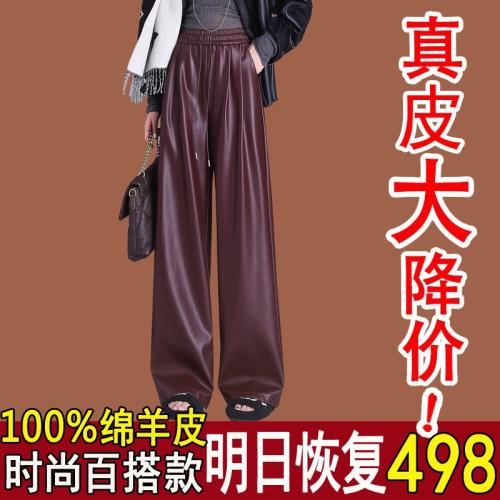海寧真皮皮褲女寬松闊腿秋冬高腰直筒垂感綿羊皮黑色高級感拖地褲