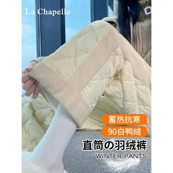 拉夏貝爾米白色羽絨褲女冬季外穿新款防風防水白鴨絨拼接直筒棉褲