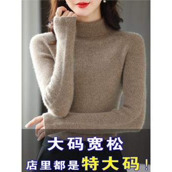 胖mm大碼寬松遮肚子羊絨高領毛衣
