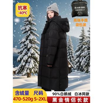 2024新款東北黑金羽絨服女過膝長款鵝絨極寒男哈爾濱旅遊保暖裝備