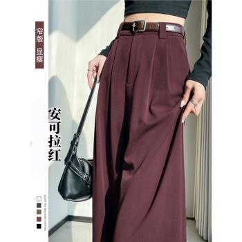 安可拉紅色西裝闊腿褲女2024年春秋新款小個子高階感垂感拖地褲子
