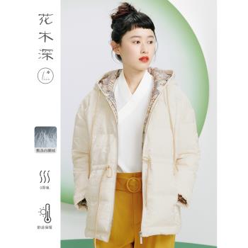 花木深小眾中國風收腰連帽羽絨服