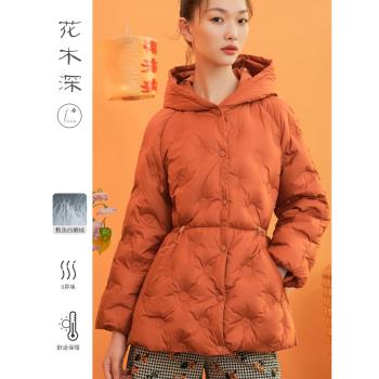 花木深中國風字版禪意連帽羽絨服