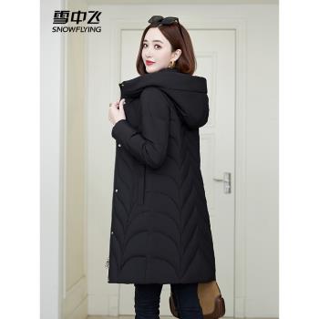 雪中飛中年羽絨服女2024新款時尚連帽顯瘦小個子媽媽保暖冬裝外套