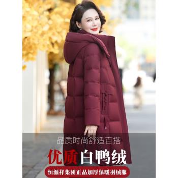 洋氣中老年羽絨服女中長款氣質加厚中年媽媽冬裝保暖外套