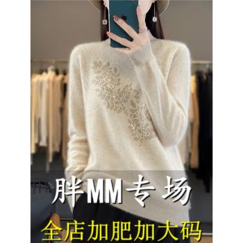 胖mm秋冬加大碼100純羊毛衫半高領毛衣女200斤寬松針織羊絨打底衫