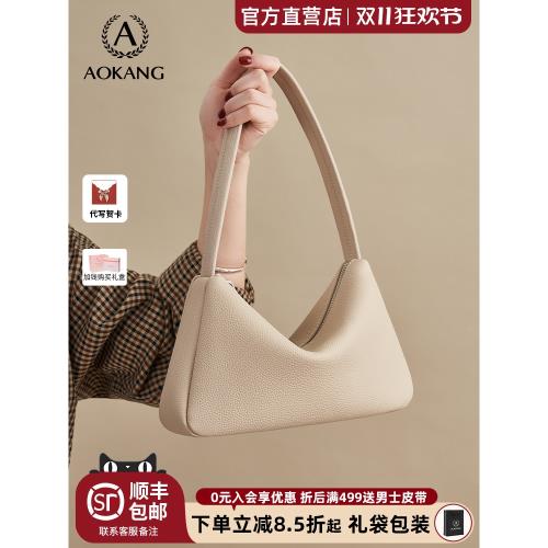 奧康腋下包2025新款包包高級感女士通勤包女款單肩包大容量餃子包