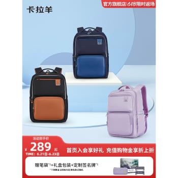 卡拉羊女減負旅行多隔層書包