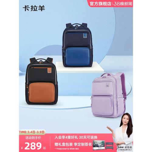 卡拉羊云朵書包大學生雙肩包女減負旅行男中學生多隔層大容量背包