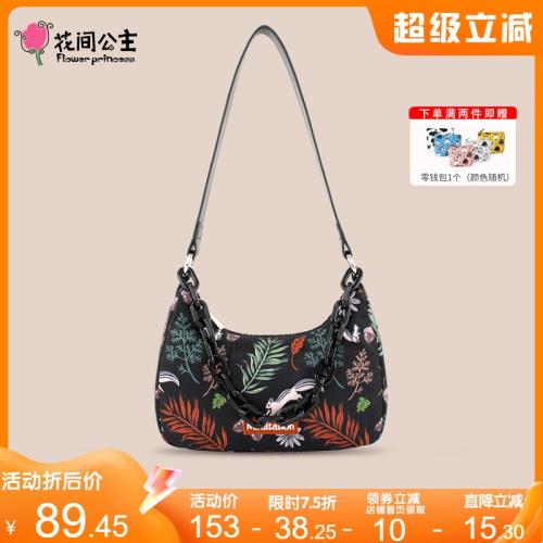 花間公主秋季輕便尼龍布旅行包