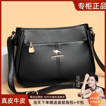 袋鼠真皮中老年媽媽包包斜挎包2024新款百搭時尚單肩女士牛皮小包